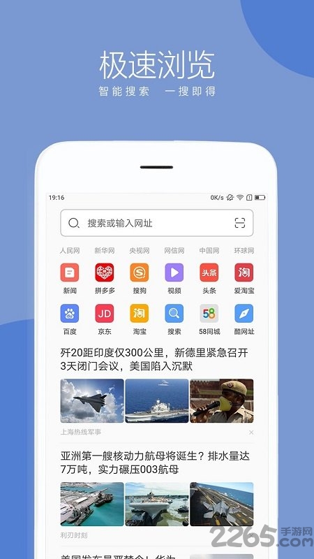 聯(lián)想瀏覽器官方版 聯(lián)想瀏覽器手機(jī)版最新下載
