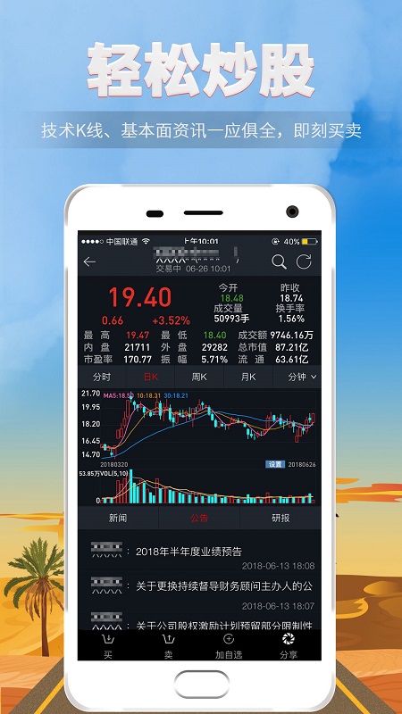 朝陽(yáng)世紀(jì)證券交易軟件 朝陽(yáng)世紀(jì)證券手機(jī)版下載