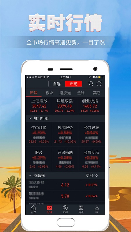 朝陽(yáng)世紀(jì)證券APP
