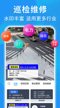 元道經緯相機