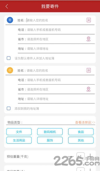 國(guó)通快遞
