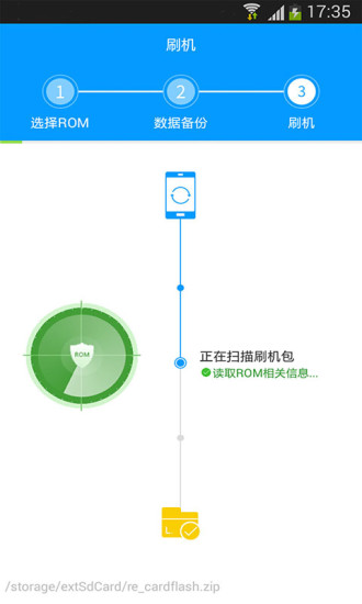 華為刷機工具手機版 華為官方刷機軟件下載