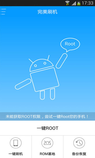 華為刷機工具APP