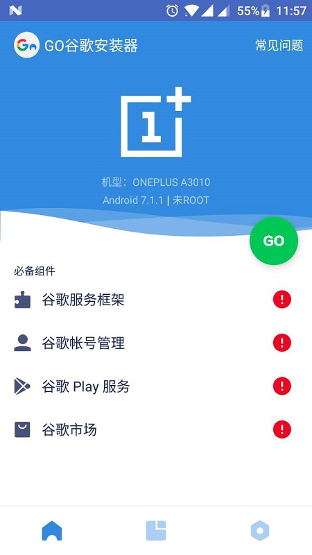 谷歌四件套最新版一鍵安裝包2020 谷歌四件套下載安裝