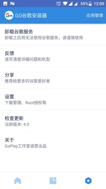谷歌四件套最新版一鍵安裝包2020 谷歌四件套下載安裝