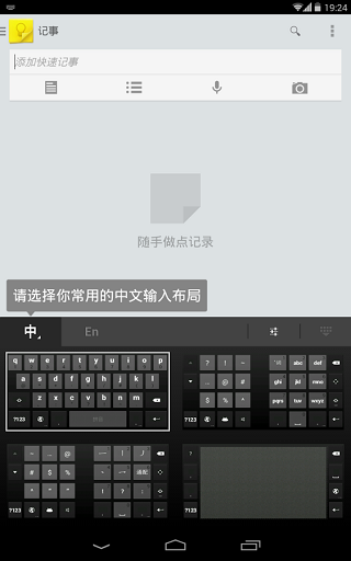 谷歌拼音輸入法舊版本 谷歌拼音輸入法歷史版本下載