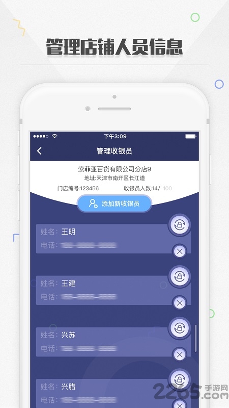 捷信金融商戶登錄版 捷信金融商家app下載