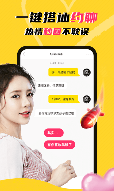 whenchat玩洽app 玩洽免費版下載app