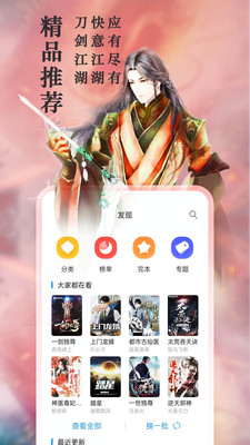筆趣閣免費(fèi)小說APP舊版