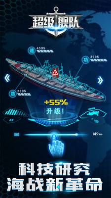 超級(jí)艦隊(duì)單機(jī)版