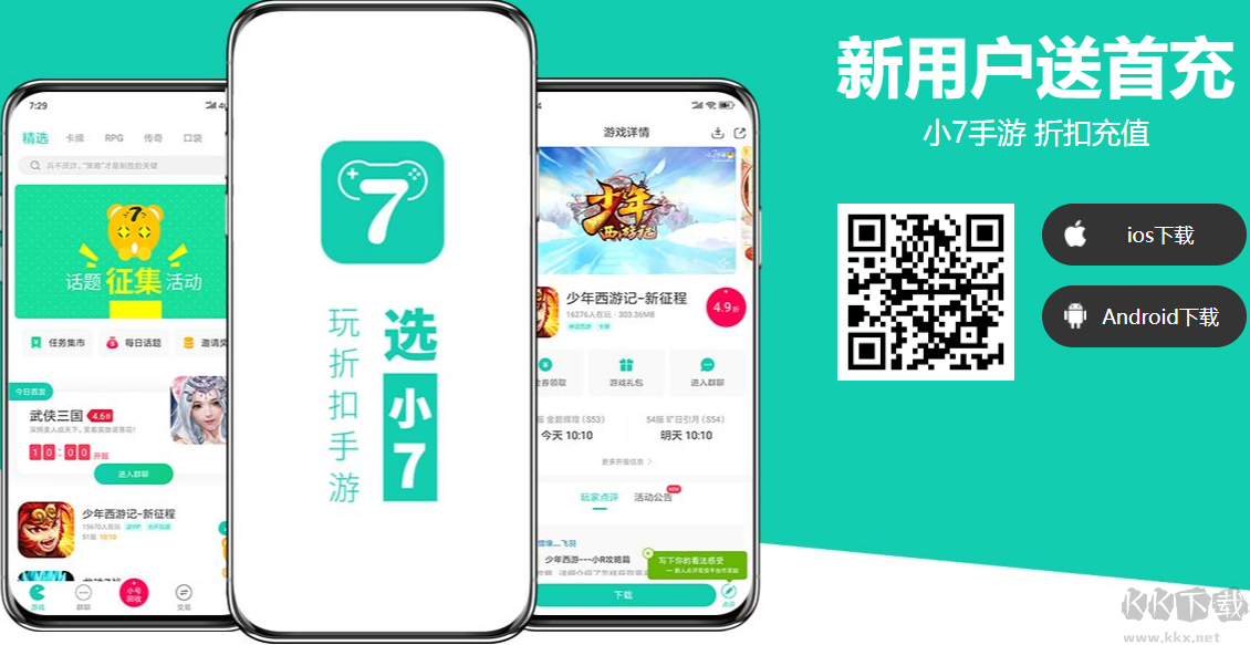 手游折扣端哪個平臺好？55折正規正版手游折扣平臺超多福利