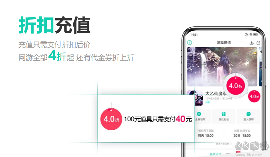 手游折扣端哪個平臺好？55折正規正版手游折扣平臺超多福利