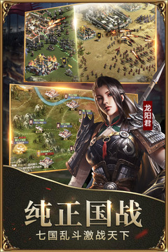 戰(zhàn)國(策略國戰(zhàn))