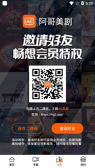 AG美劇(阿哥美劇網)