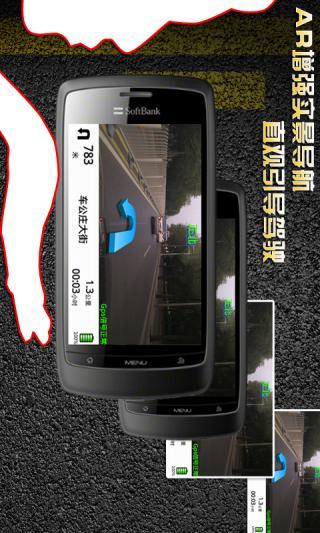 城際通智能導航 城際通智能導航app下載