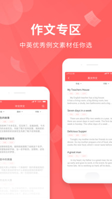 全本作業答案APP