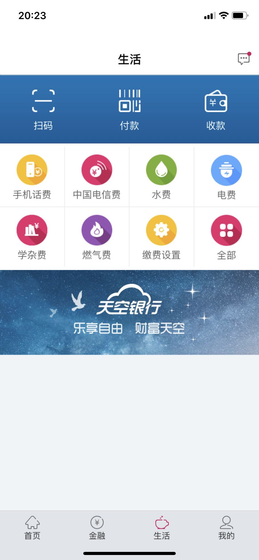 湖北銀行
