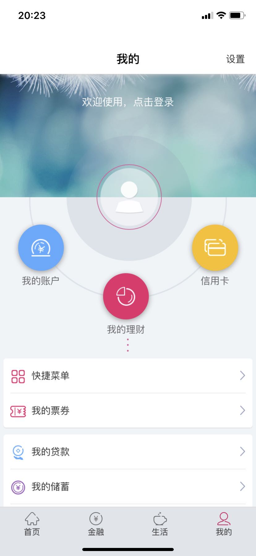湖北銀行