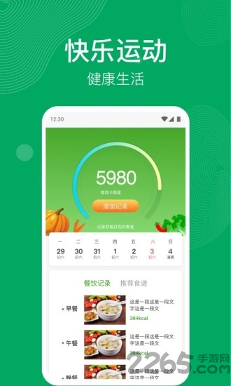 開心運動走路賺錢下載
