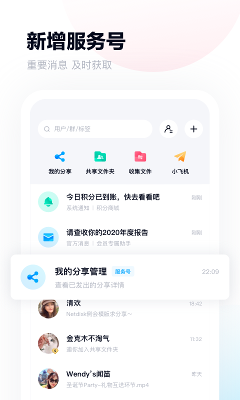 百度網(wǎng)盤(pán)hd平板版本 百度網(wǎng)盤(pán)hd版本下載