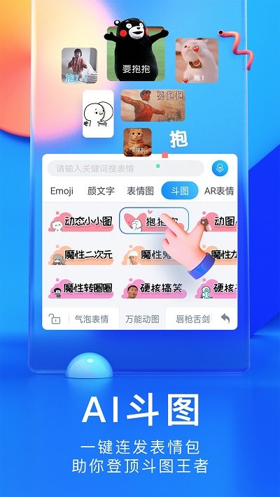 華為輸入法APP