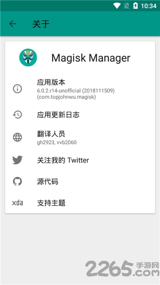 最強ROOT神器