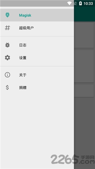 最強ROOT神器