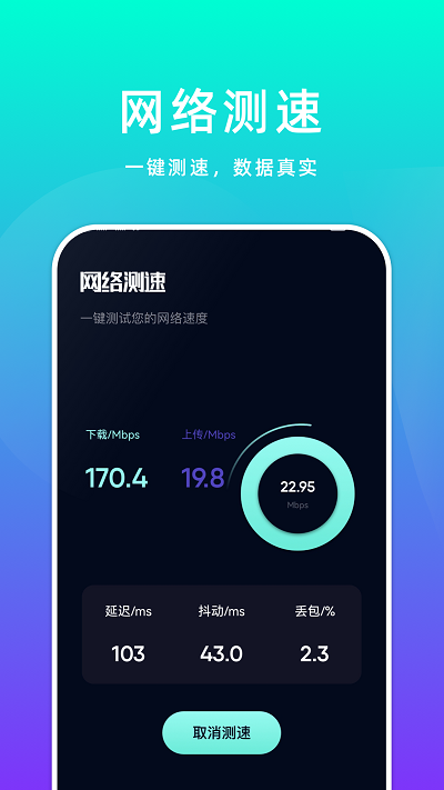 wifo萬能助手最新版 wifo萬能助手app下載