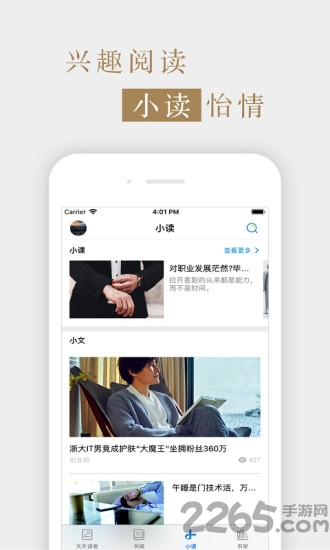 讀者雜志電子版