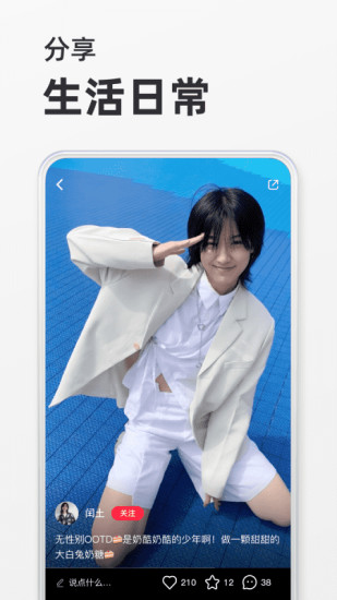 小紅書安卓版下載
