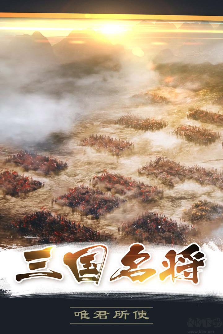 百戰沙場