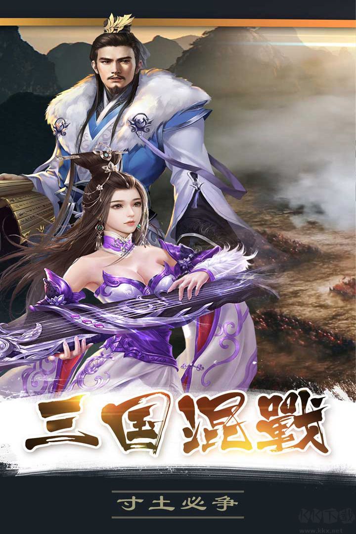 百戰沙場