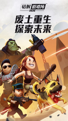 輻射避難所無限瓶蓋