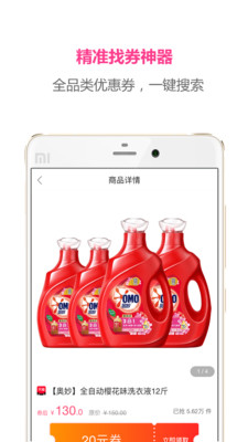 便宜買(網(wǎng)購(gòu)省錢助手)