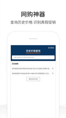 歷史價格查詢(網購比價)