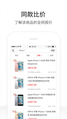 歷史價格查詢(網購比價)