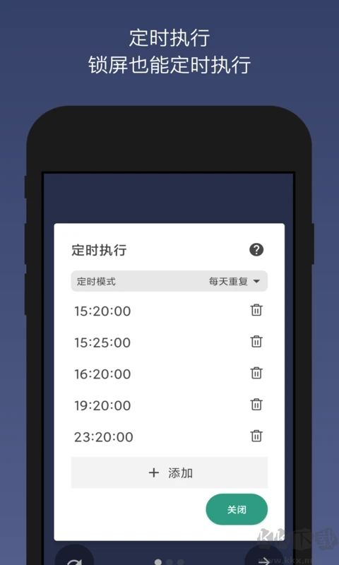貝利自動點(diǎn)擊器去廣告解鎖VIP會員版
