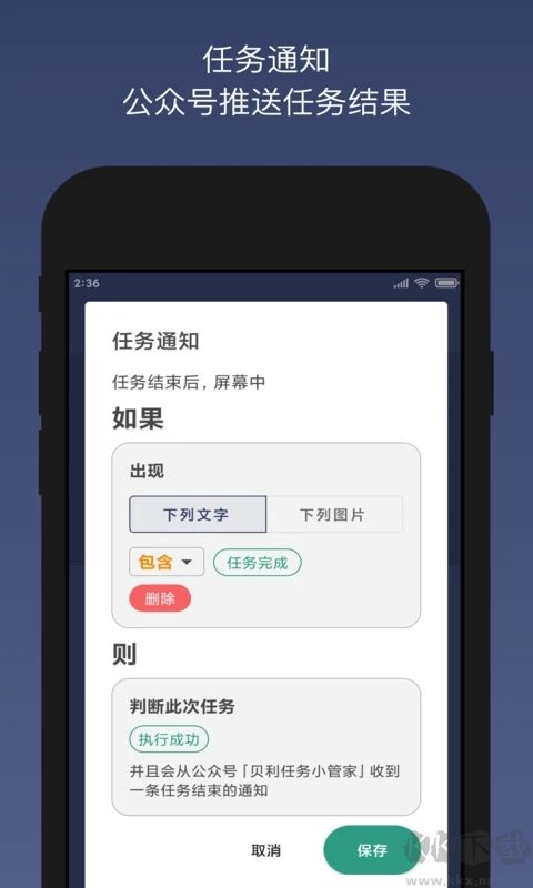 貝利自動點(diǎn)擊器去廣告解鎖VIP會員版