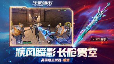 4399生死狙擊