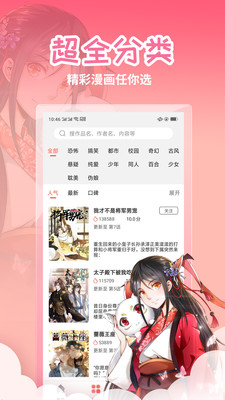 歪歪漫畫免費版