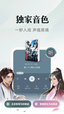 書旗小說免費版本