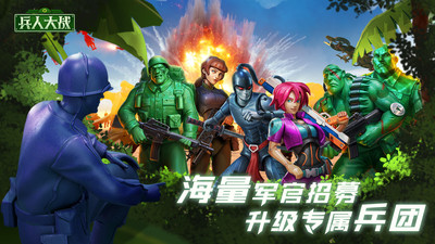兵人大戰(zhàn)無限鉆石