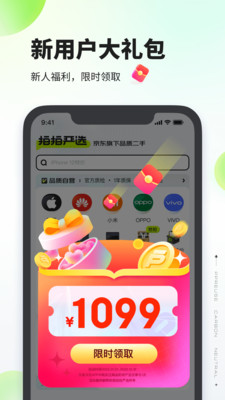 京東拍拍嚴選