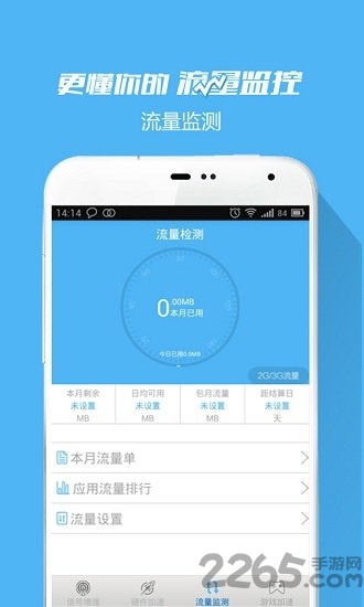 wifi信號增強器ios版