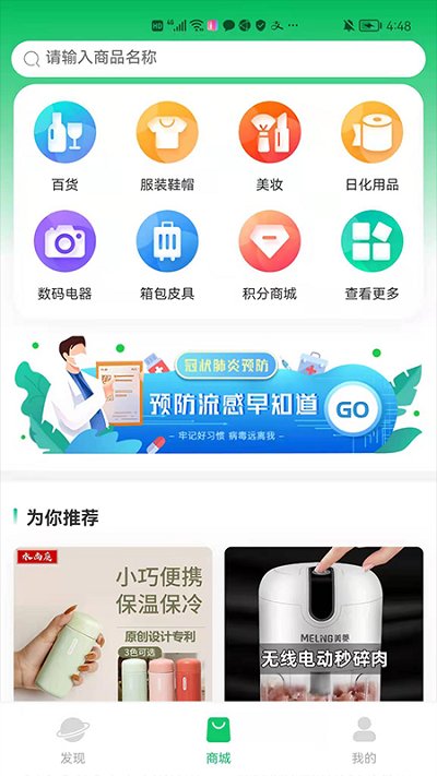 醫上門(健康管理)