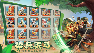 王者爭(zhēng)雄(三國(guó)塔防)