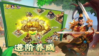 王者爭(zhēng)雄(三國(guó)塔防)