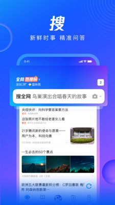QQ瀏覽器
