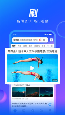 QQ瀏覽器