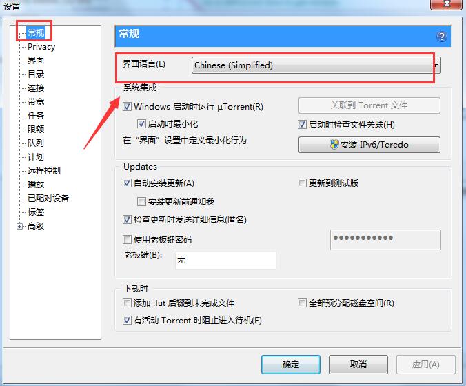 uTorrent綠色免費版